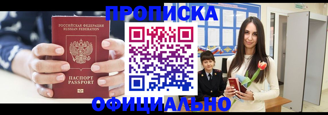 временная регистрация госуслуги в Шилке