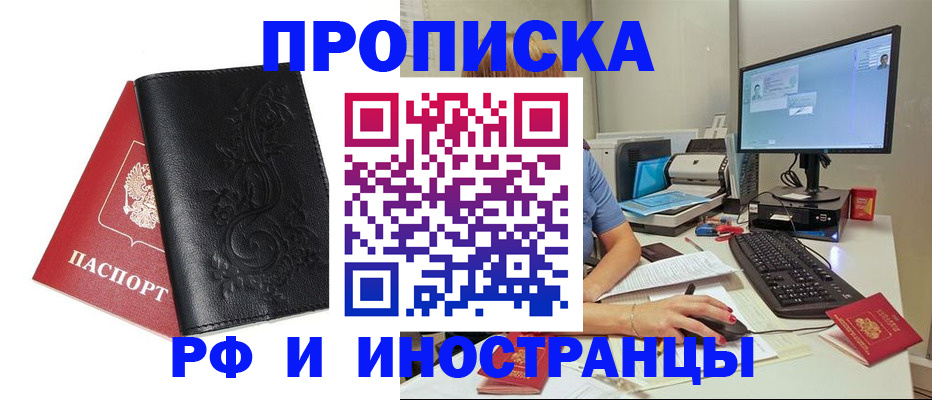 прописка для кредита в Шилке