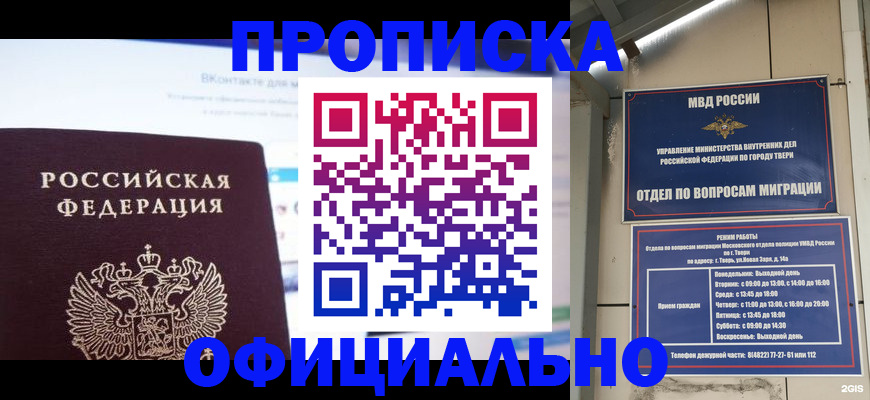 временная регистрация госуслуги в Шилке