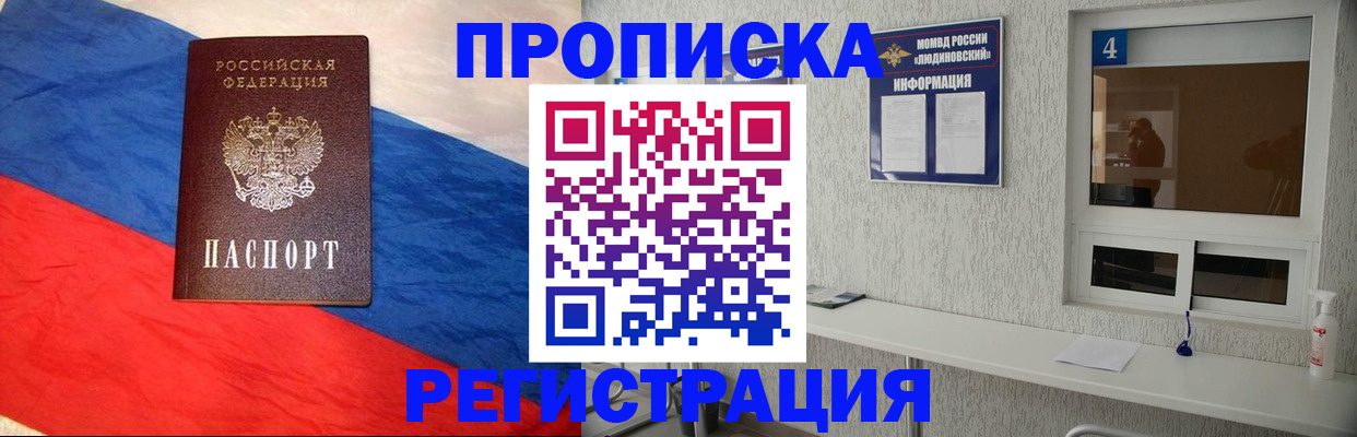 временная регистрация госуслуги в Шилке